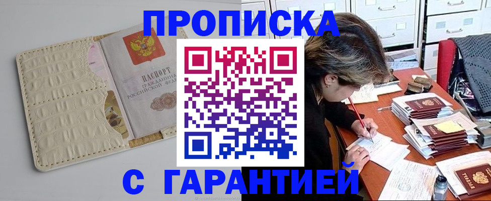 временная регистрация для всех в Нелидово