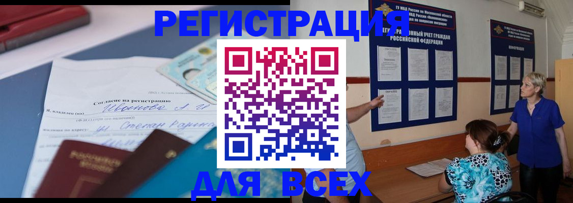 регистрация для школы в Нелидово