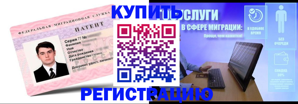 прописка регистрация в Нелидово