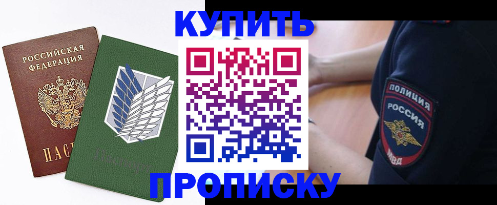 временная регистрация в квартире в Нелидово