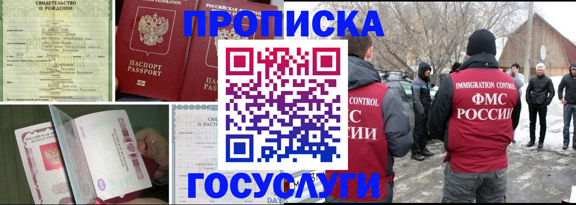 прописка для кредита в Нелидово