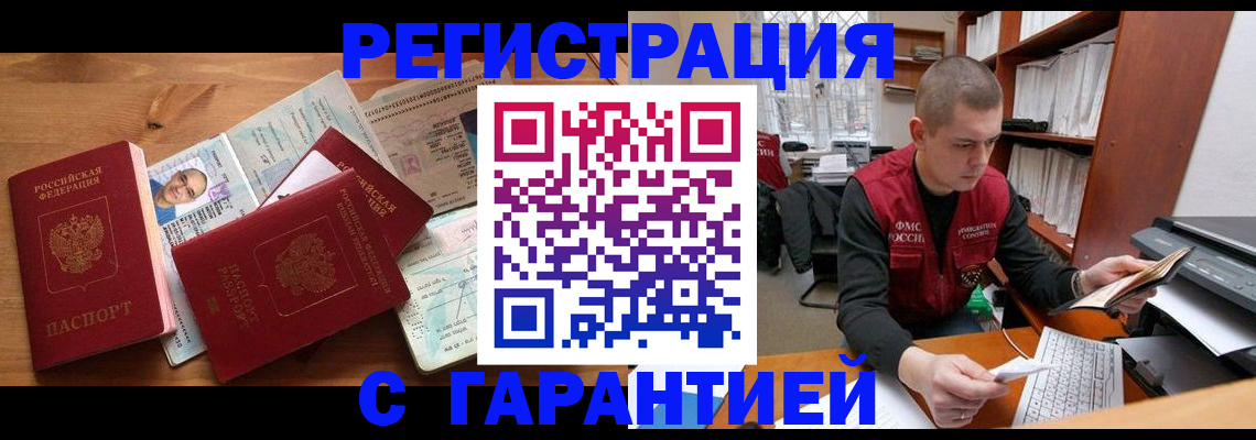 прописка для военкомата в Нелидово